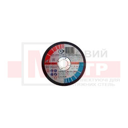 Диск на болгарку 125 мм (по металу)