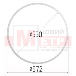 Протекторное термокольцо, OPTIMPLAST диаметр 550 мм.