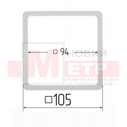 Протекторный Термоквадрат 105х105 мм. OPTIMPLAST (внутренний 94х94 мм.)