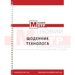 Ежедневник технолога 