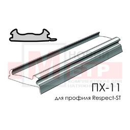 Вставка ПХ-11 Respect-ST із хвостиком для нерівних стін